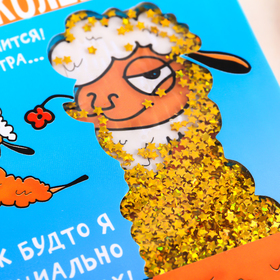 

Блокнот - шейкер «Скромная, великолепная», А6, 60 листов