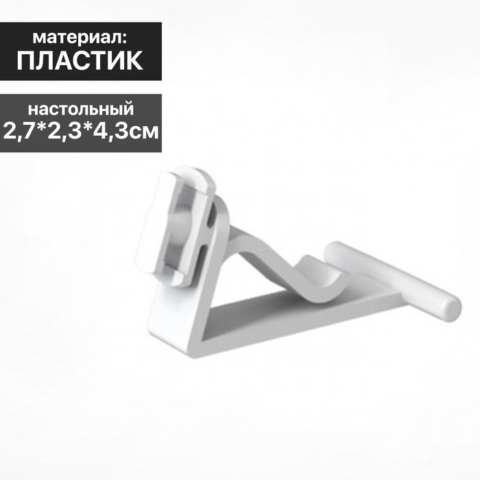 

Клипса - задняя опора ценникодержателя-рамки «Лего»