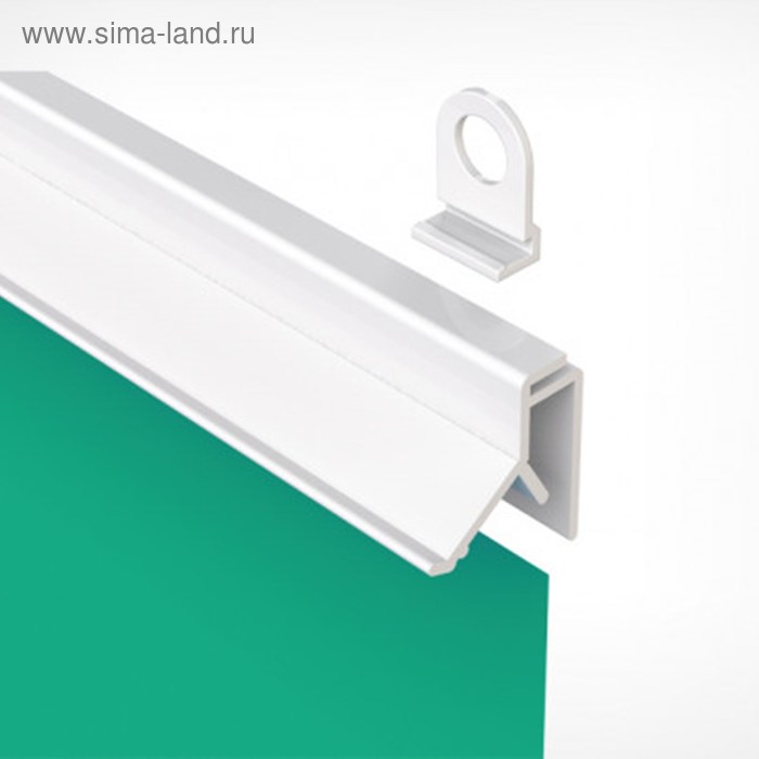 

Профиль пластиковый защелкивающийся для плакатов CLICKER длина 1000 мм, цвет белый (без крючков-держателей)