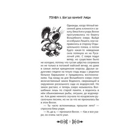 

Тайны Черных Холмов. Приключения бяки. Цветкова М. А.
