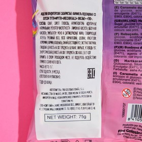 

Карамель леденцовая UNICORN BALLS, начинка из кислой пудры, 80 г