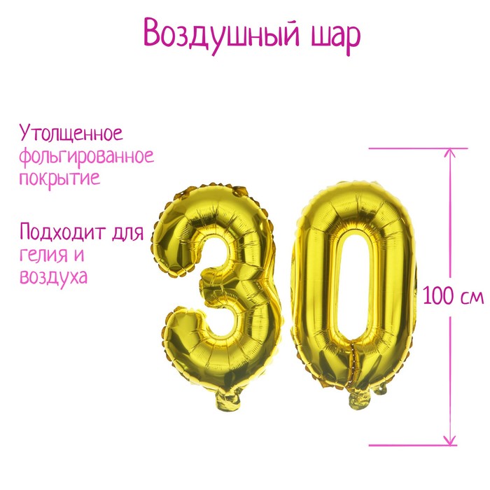 Шар фольгированный 40 30 лет, цвет золотой шар фольгированный 40 25 лет цвет золотой