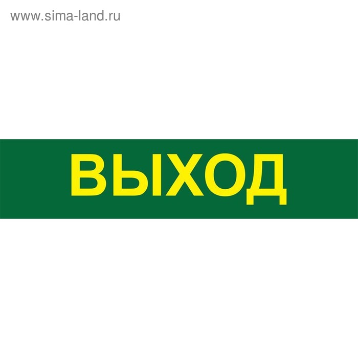 

Светильник аккумуляторный EL121, 60LED, AC/DC, цвет белый, с наклейкой «Выход»