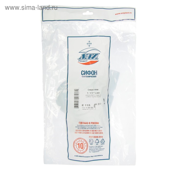 Сифон для душевого поддона 