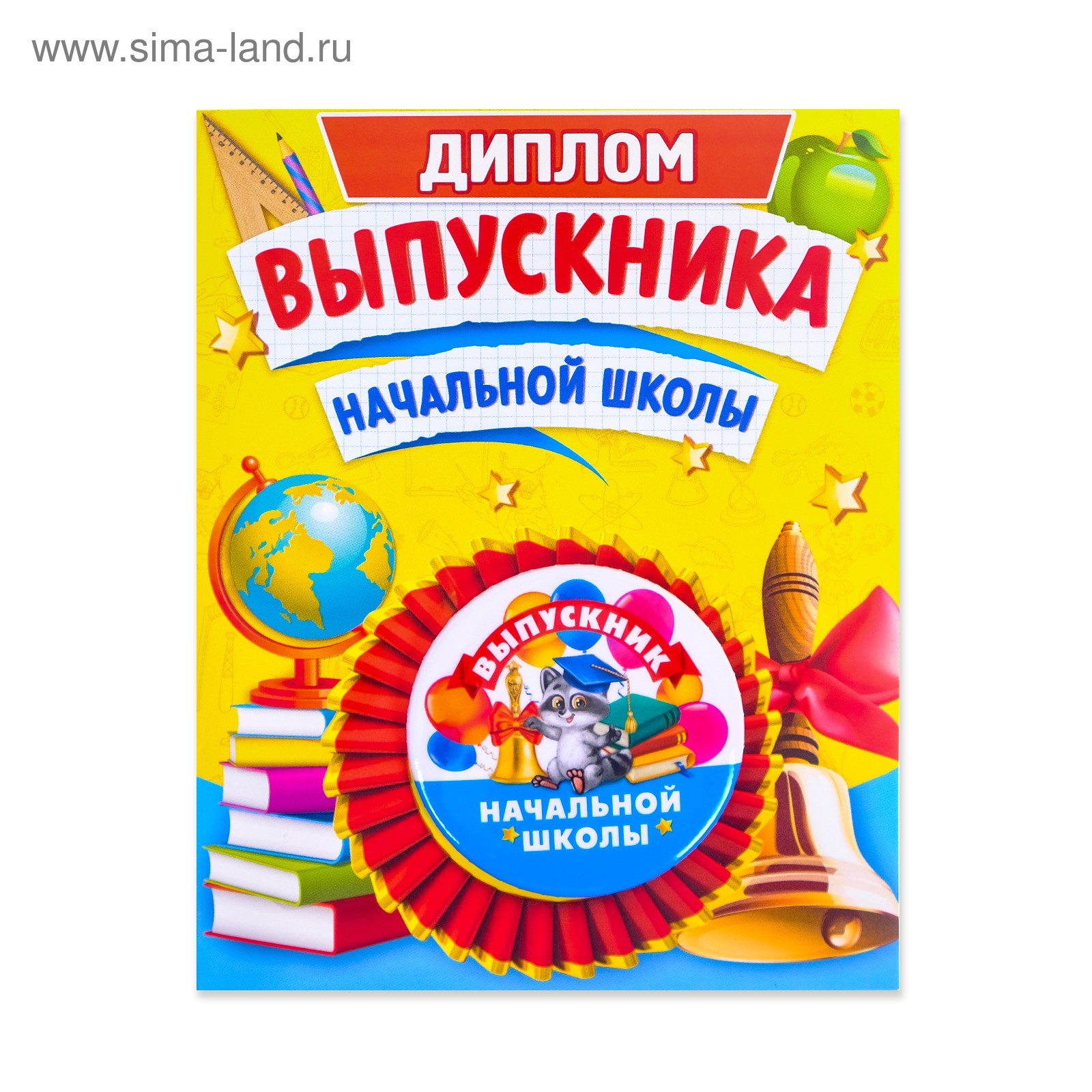 Образец выпускнику начальной школы