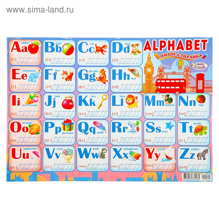 Плакат пиши-стирай Алфавит английский А3 плакат пиши стирай алфавит английский а3