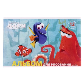 

Альбом для рисования А5, 12 листов на скрепке «В поисках Немо и Дори DISNEY», обложка мелованный картон, блок 100 г/м2, перфорация на отрыв, МИКС