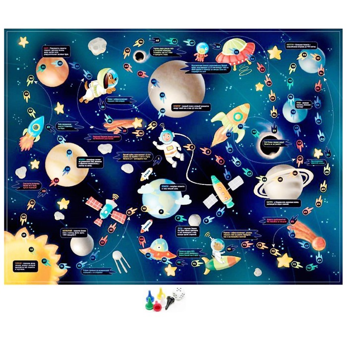 Настольная игра-бродилка «Космическое приключение», 59х45 см 4356843