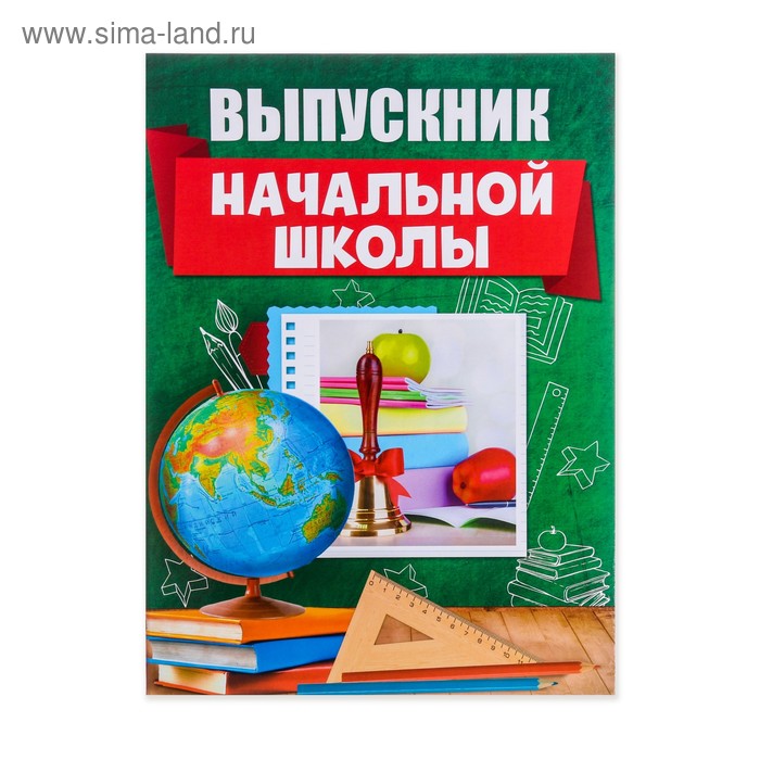 фото Планшет «выпускнику начальной школы»