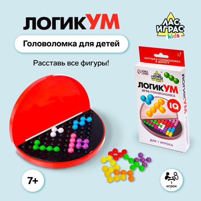 Настольная игра-головоломка на логику «ЛогикУМ», 105 заданий