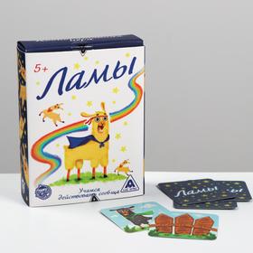 Настольная кооперативная игра «Ламы» (4131866) - Купить по цене от 145.00 руб. | Интернет магазин SIMA-LAND.RU