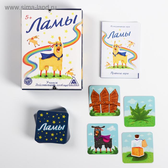 

Кооперативная Игра «Ламы», 75 карт