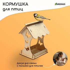 Kopмушка для птиц «Бабочка», 15 × 16 × 24 см, Greengo от Сима-ленд