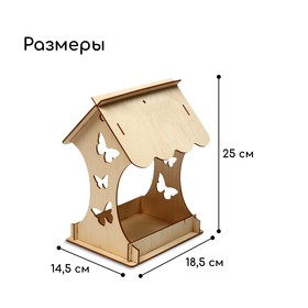 Kopмушка для птиц «Бабочка», 15 × 16 × 24 см, Greengo от Сима-ленд