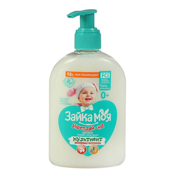 Жидкое детское крем-мыло «Укрепляй-ка», мультивит, 280 мл