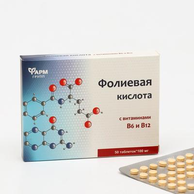Фолиевая кислота с витаминами B6 и B12, 50 таблеток по 0,1 г