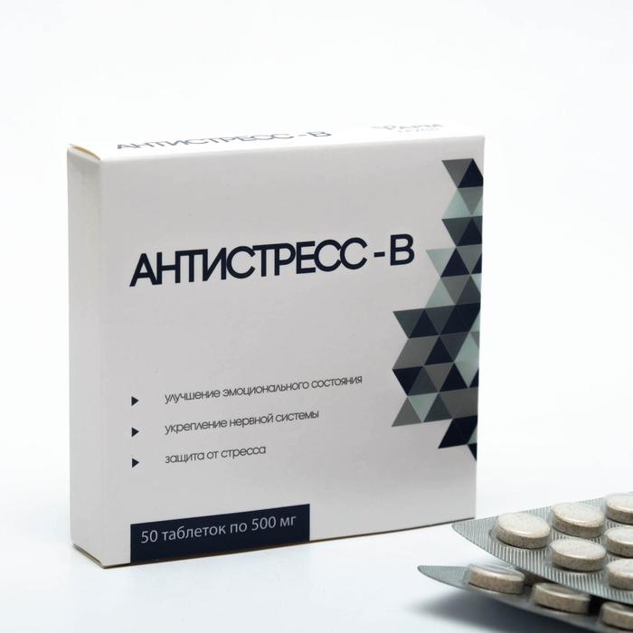 Антистресс-В, 50 табл по 500 мг krка крка рикарфа табл 50 мг