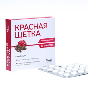Красная щетка для женского здоровья, 50 табл по 500 мг Ош