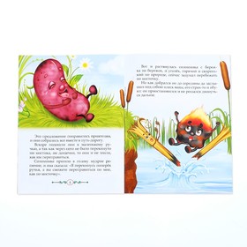 

Сказка «Соломинка, уголёк и боб», братья Гримм, 8 стр.