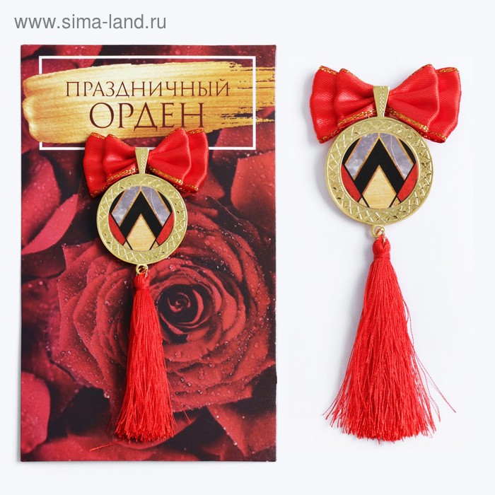   Сима-Ленд Орден с кистью Геометрия