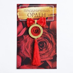 

Орден с кистью "Роза"