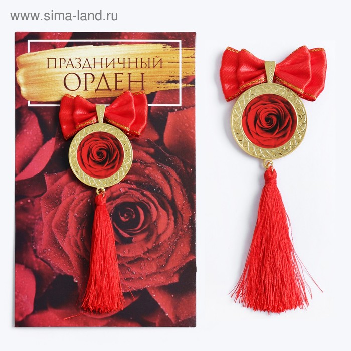  Орден с кистью Роза