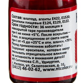 

Краситель пищевой кондитерский гелевый Kreda Decor, бордовый, 10 г