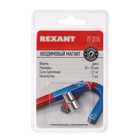 

Неодимовый магнит REXANT, диск 10х10 мм, сцепление 3.7 кг, 2 шт.