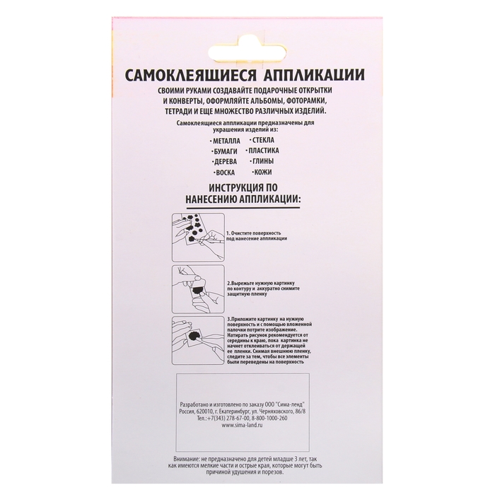 Натирка "Цветочное ассорти"