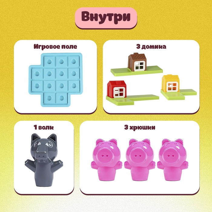 

Настольная игра-головоломка на логику «Хрюшки в домике»
