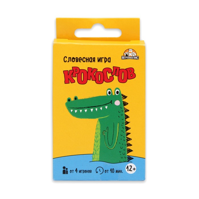 Карточная игра для весёлой компании, крокодил Крокослов, 32 карточки карточная игра алкомикс 32 карточки