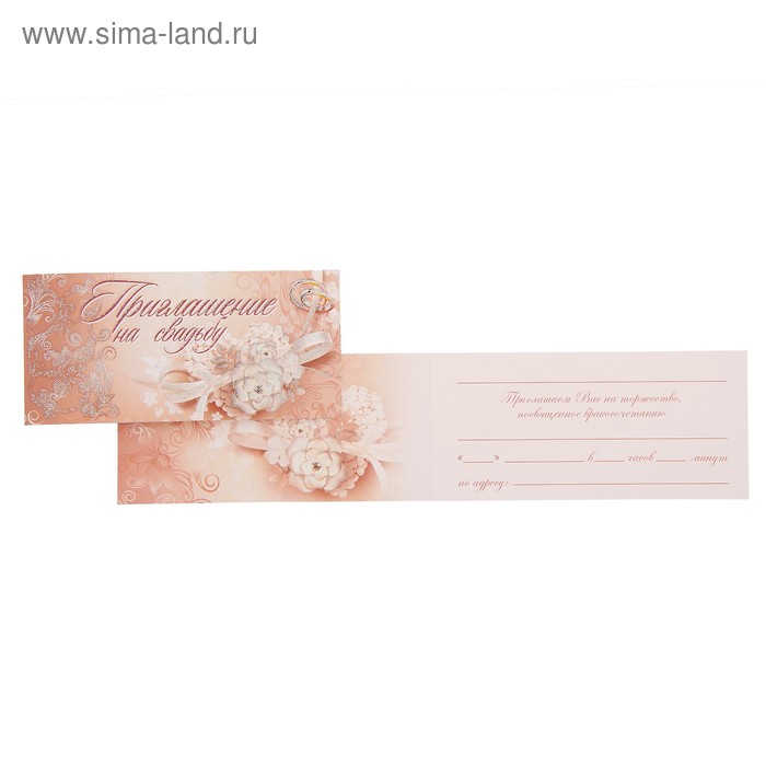 фото Приглашение "на свадьбу" глиттер, белые цветы, кольца атмосфера праздника