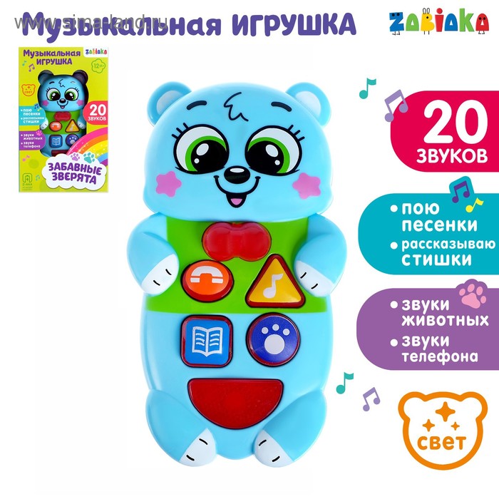 цена Музыкальная развивающая игрушка «Медвежонок», русская озвучка, световые эффекты