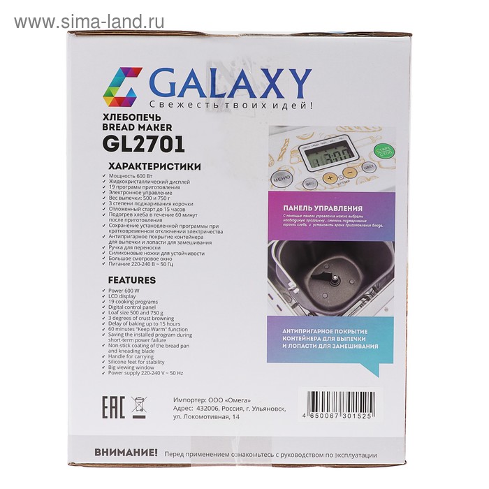 Купить Хлебопечь Galaxy GL 2701, 600 Вт, вес выпечки 500 и 750г, ЖК-дисплей, 19 программ Хлебопечь Galaxy GL 2701, 600 Вт, вес выпечки 500 и 750г, ЖК-дисплей, 19 программ