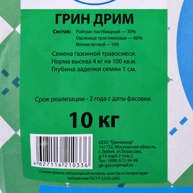 

Газонная травосмесь "Грин Дрим", 10 кг