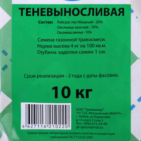 

Газонная травосмесь "Теневыносливая", 10 кг