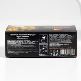 Фиточай травяной «Череда», 20 фильтр-пакетов по 1,5 г. от Сима-ленд