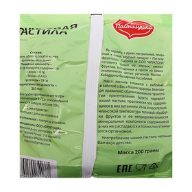 

Пастила яблоко-дыня, 200 г