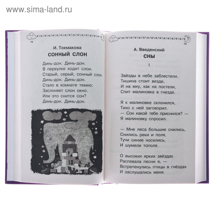 Динь Дон Новый Год Минус