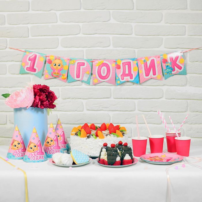 Набор бумажной посуды "С днем рождения 1 годик", 6 тарелок, 6 стаканов, 6 колпаков, 1 гирлянда, розовый