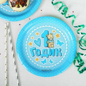 

Набор бумажной посуды «С днём рождения. 1 годик», 6 тарелок, 6 стаканов, 6 колпаков, 1 гирлянда, голубой