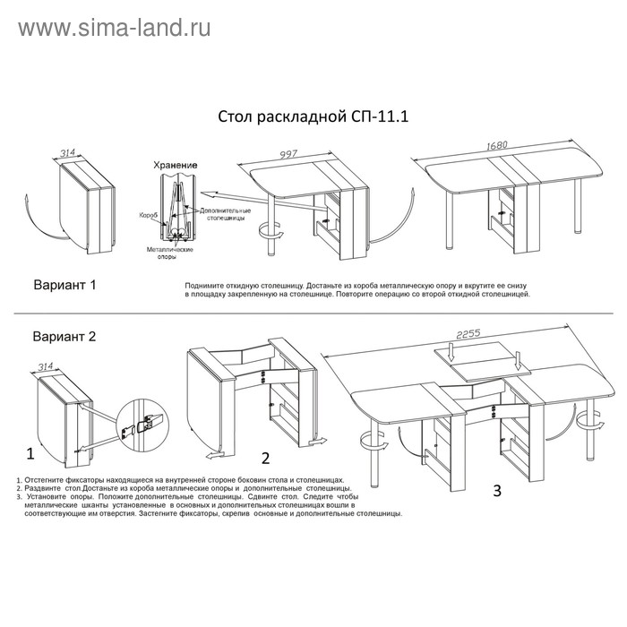 

Стол-книжка, 314(2255) × 830 × 740 мм, цвет белёный дуб