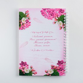 Подарочный набор: ежедневник и органайзеры для бумаг и ручек "Самому любимому учителю" от Сима-ленд