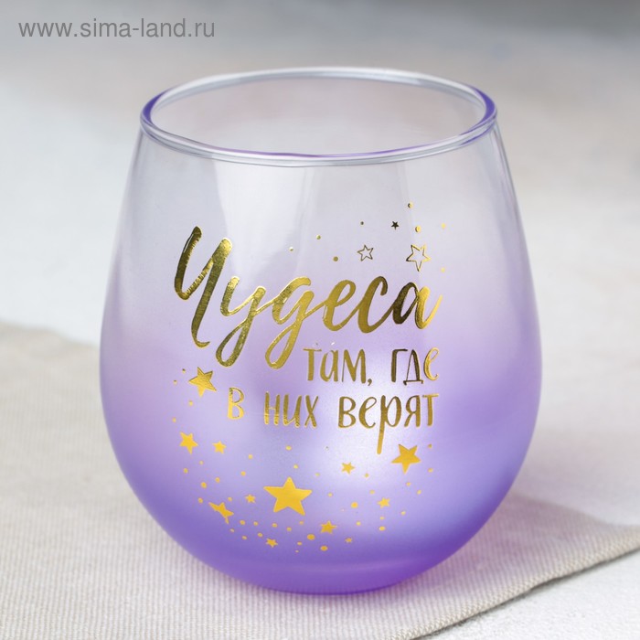 

Стакан «Чудеса там, где в них верят», 400 мл