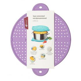 

Экран силиконовый многофункциональный Apollo, цвет МИКС