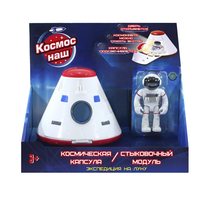 

Игрушка «Космическая капсула»