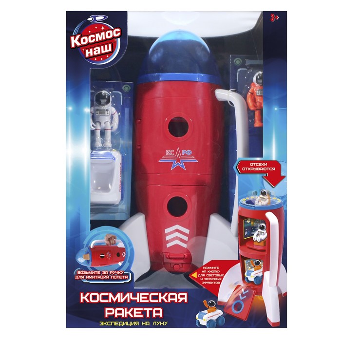 

Игрушка «Космическая ракета»