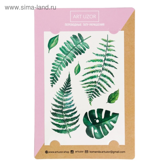 Наклейкитату Green 14 21 см 35₽