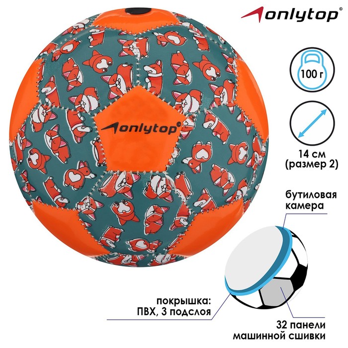 фото Мяч футбольный onlitop «лисёнок», размер 2, 32 панели, pvc, бутиловая камера, 100 г