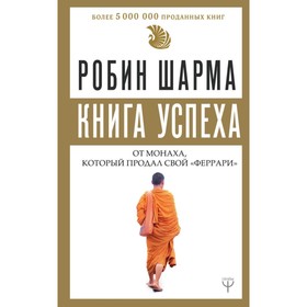 Книга продал свой феррари